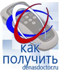 Дэнас официальный сайт denasdoctor.ru Выносные электроды для аппаратов Скэнар в Симферополе