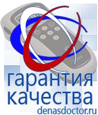 Дэнас официальный сайт denasdoctor.ru Выносные электроды для аппаратов Скэнар в Симферополе