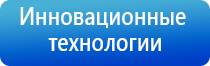 аппарат Скэнар в косметологии