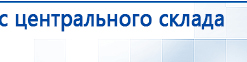 Универсальный регистр ДЭНС-терапии купить в Симферополе, Печатная продукция купить в Симферополе, Дэнас официальный сайт denasdoctor.ru