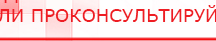 купить Жилет ДЭНАС-ОЛМ-02 - Одеяло и одежда ОЛМ Дэнас официальный сайт denasdoctor.ru в Симферополе